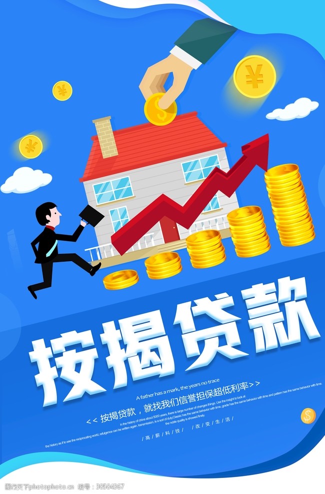 重庆个人信用借款